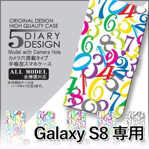 Galaxy S8 ケース 手帳型 スマホケース SC-02J SCV36 数字  sc02j sc...
