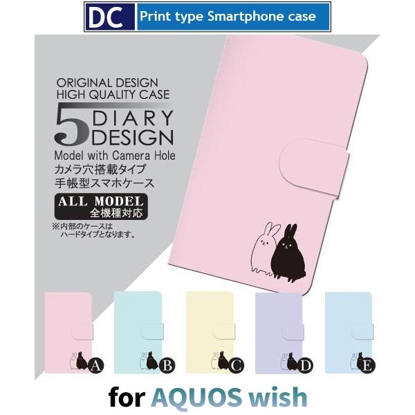 AQUOS wish ケース うさぎ SHG06 アクオス ウィッシュ スマホケース 手帳型 / d...