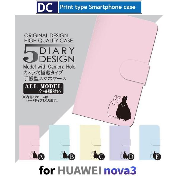 HUAWEI nova3 ケース 手帳型 スマホケース うさぎ nova 3 ファーウェイ / dc...