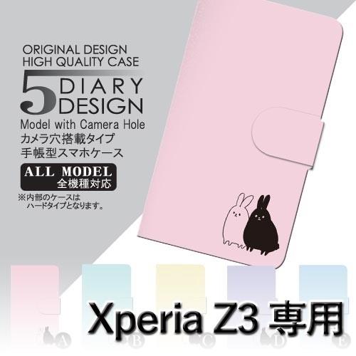 Xperia Z3 ケース 手帳型 スマホケース 401SO SO-01G SOL26 うさぎ 40...