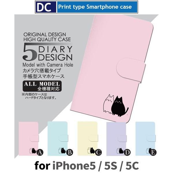 iPhone5 5S 5C ケース 手帳型 スマホケース ねこ　猫 iphone5 5s 5c アイ...