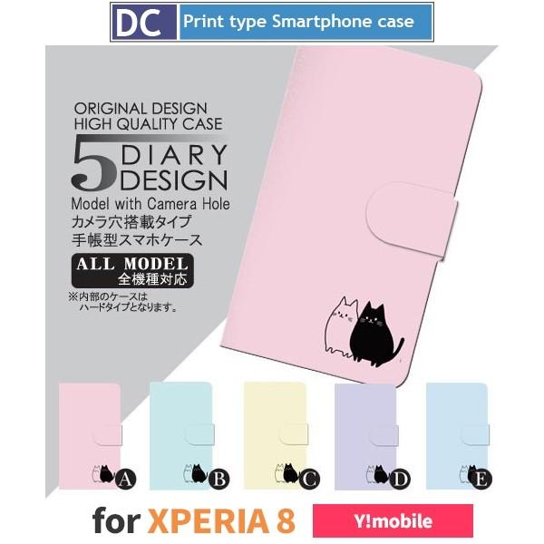 Xperia 8 ケース カバー エクスペリア Ymobile 手帳型 ねこ　猫 手帳型 ケース  ...