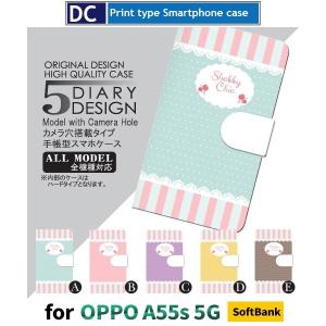 OPPO A55s ケース ストライプ オッポa55s スマホケース 手帳型 / dc-057｜prisma