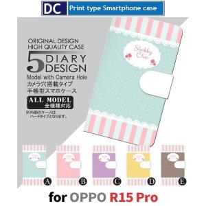 OPPO R15 Pro ケース 手帳型 スマホケース R15Pro ストライプ r15pro oppo / dc-057｜prisma