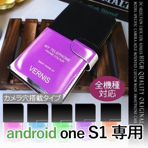 Android One S1 ケース 手帳型 スマホケース S1 コスメ s1 アンドロイド / d...