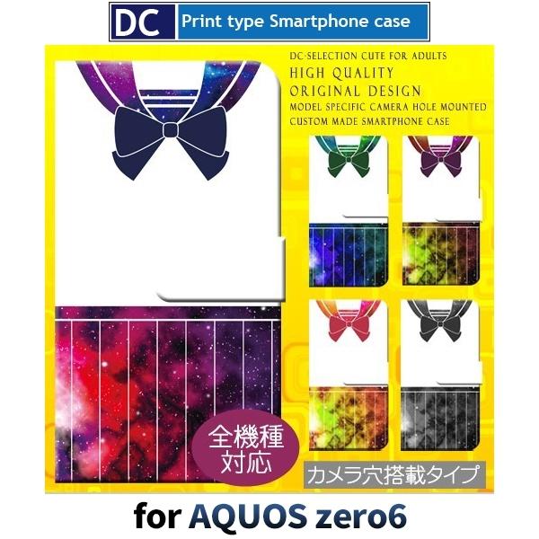 AQUOS zero6 ケース SHG04 ケース Pro Max セーラー服 スマホケース 手帳型...