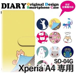 Xperia A4 ケース 手帳型 スマホケース SO-04G 動物 so04g エクスペリア / dc-1001