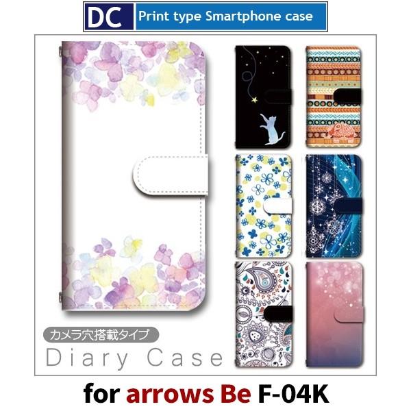 arrows Be ケース 手帳型 F-04K パターン きれい アローズ / dc-1002 スマ...