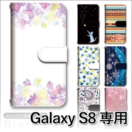 Galaxy S8 ケース 手帳型 SC-02J SCV36 パターン きれい sc02j scv3...