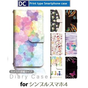 シンプルスマホ4 ケース 手帳型 スマホケース 704SH 動物 自然 704sh シンプル スマホ 4