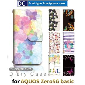 動物 自然 スマホケース 手帳型 AQUOS zero5G basic アンドロイド / dc-1003.｜prisma