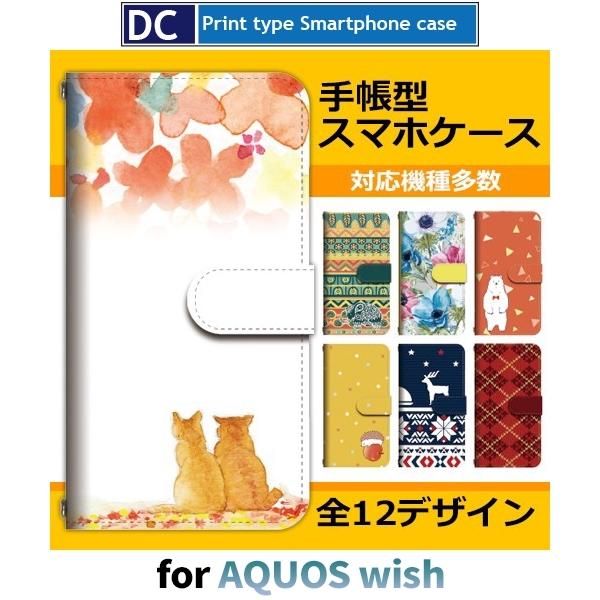 AQUOS wish ケース 秋 オレンジ 黄色 SHG06 アクオス ウィッシュ スマホケース 手...