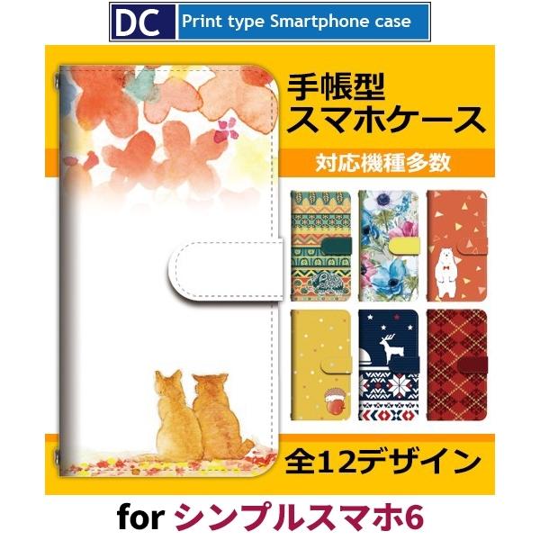 シンプルスマホ6 秋 オレンジ 黄色 スマホケース 手帳型 アンドロイド / dc-1005.