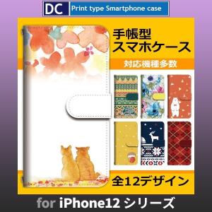 iPhone12 ケース iPhone12 mini ケース Pro Max 秋 オレンジ 黄色 スマホケース 手帳型 / dc-1005.｜prisma