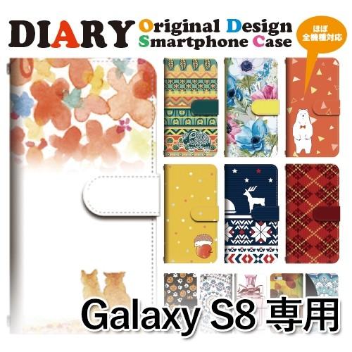 Galaxy S8 ケース 手帳型 SC-02J SCV36 秋 オレンジ 黄色 sc02j scv...