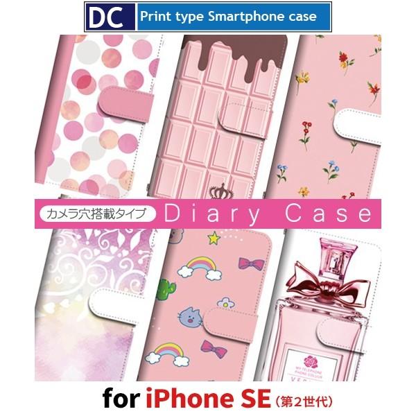 iPhone SE （第2世代） ケース 手帳型 スマホケース iPhone se2 ピンク 花柄 ...