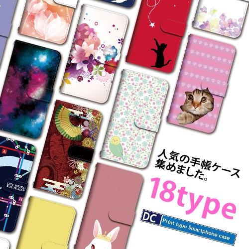 スマホケース 手帳型 iPhone17 iPhone16 AQUOS Redmi Pixel Ren...