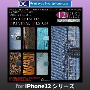 iPhone12 ケース iPhone12 mini ケース Pro Max デニム スマホケース 手帳型 / dc-129.｜prisma