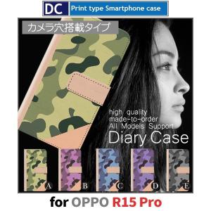 OPPO R15 Pro ケース 手帳型 スマホケース R15Pro 迷彩 r15pro oppo / dc-140｜prisma