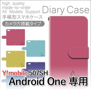 507SH Android One ケース 手帳型 スマホケース にわとり ひよこ 507sh アンドロイド / dc-150