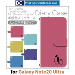 Galaxy Note20 Ultra ケース カバー SC-53A SCG06 手帳型 ペンギン 手帳型 ケース アンドロイド / dc-151.｜prisma