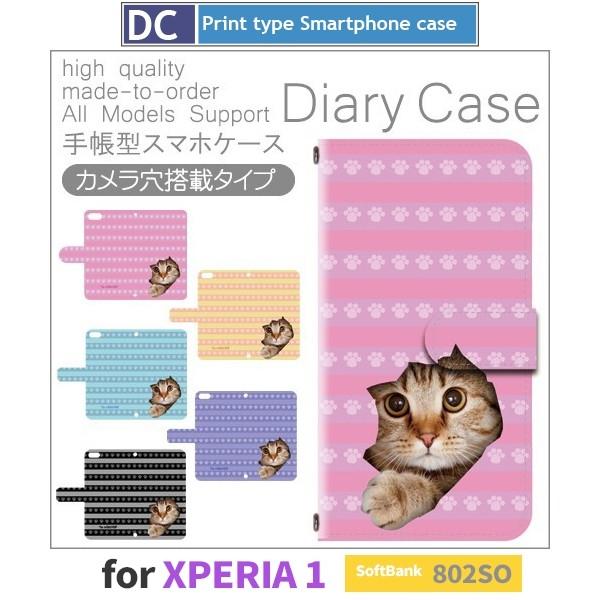 XPERIA 1 802SO ケース 手帳型 専用 カバー ねこ 猫 アンドロイド / dc1538...