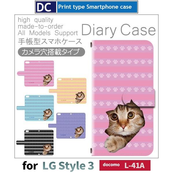 LG Style 3 L-41A ケース スマホケース docomo ねこ 猫 手帳型 ケース アン...