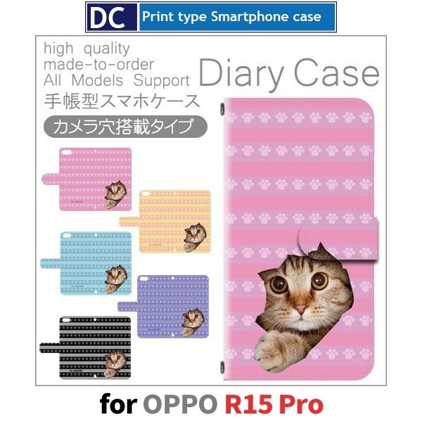 OPPO R15 Pro ケース 手帳型 スマホケース R15Pro ねこ 猫 r15pro opp...