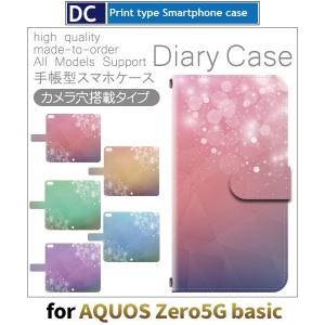 きれい 光 スマホケース 手帳型 AQUOS zero5G basic アンドロイド / dc-156.｜prisma