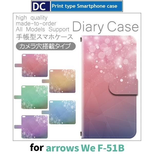 arrows We ケース きれい 光 F-51B スマホケース 手帳型 / dc-156 アローズ...