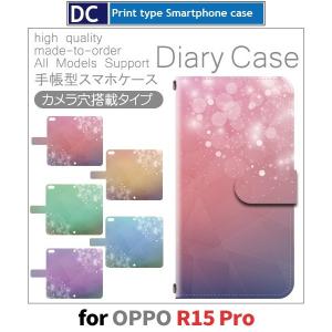 OPPO R15 Pro ケース 手帳型 スマホケース R15Pro きれい 光 r15pro oppo / dc-156｜prisma
