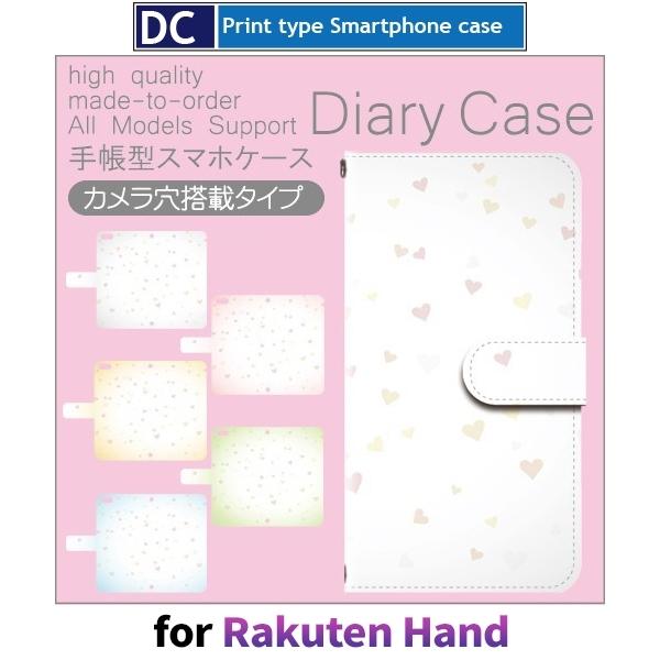 Rakuten Hand ハート スマホケース 手帳型 au アンドロイド / dc-157.