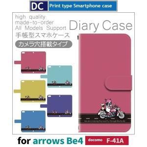 arrows Be4 ケース スマホケース 801FJ 犬 ワンちゃん 手帳型 ケース アンドロイド / dc-160.｜prisma