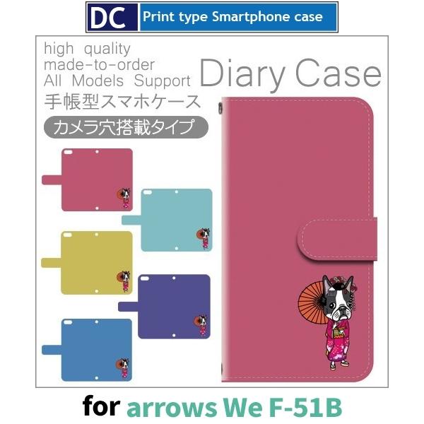 arrows We ケース 犬 ワンちゃん F-51B アローズwe アロウズwe スマホケース 手...