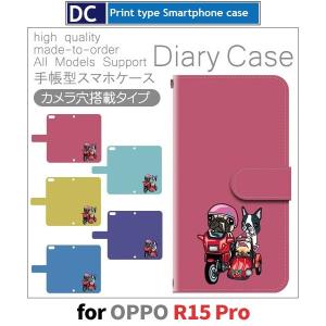 OPPO R15 Pro ケース 手帳型 スマホケース R15Pro 犬 ワンちゃん r15pro oppo / dc-163｜prisma