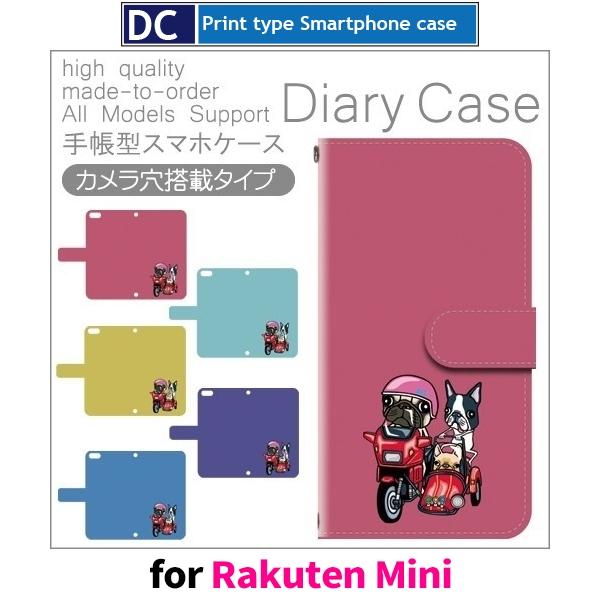 Rakuten Mini ケース カバー 楽天　ミニ 手帳型 犬 ワンちゃん 手帳型 ケース アンド...