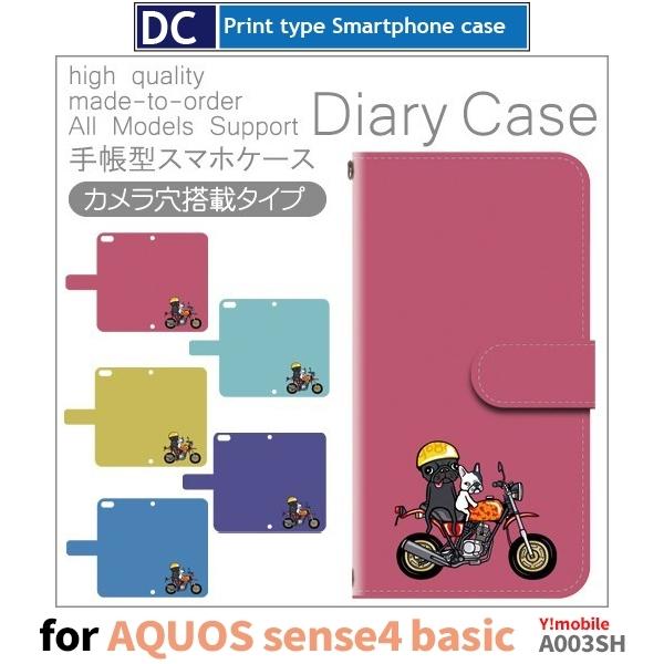 AQUOS sense4 basicケース スマホケース Y!mobile A003SHねこ 猫 星...