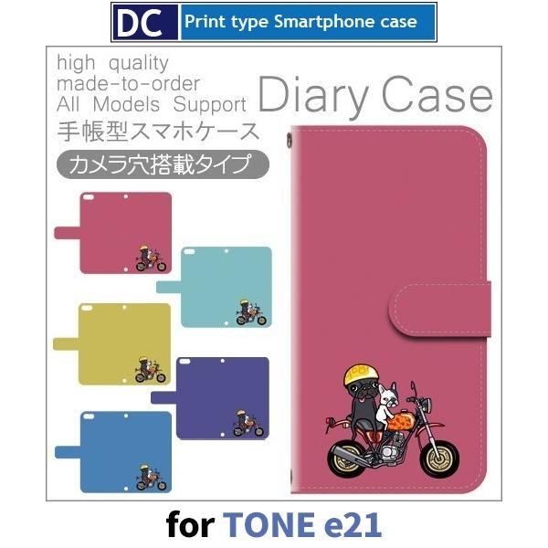 TONE e21ケース カバー SIMフリー 手帳型 犬 ワンちゃん 手帳型 ケース アンドロイド ...