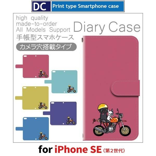 iPhone SE （第2世代） ケース 手帳型 スマホケース iPhone se2 犬 ワンちゃん...