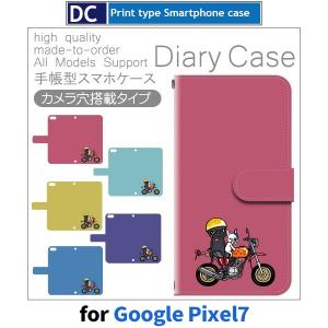 Google Pixel7 ケース 犬 ワンちゃん Pixel7 グーグル ピクセル7 スマホケース 手帳型 / dc-164