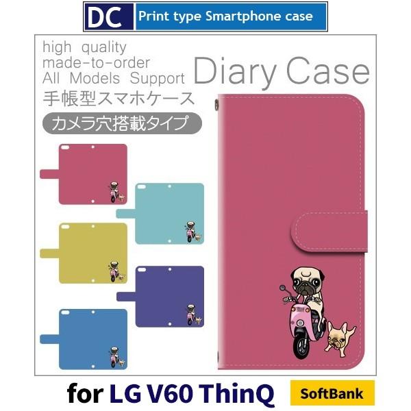 LG V60 ThinQ ケース A001LG 手帳型 SoftBank カバー 犬 ワンちゃん ア...