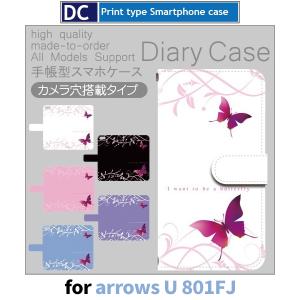 arrows U ケース スマホケース 801FJ ちょうちょ バタフライ 手帳型 ケース アンドロイド / dc-167.