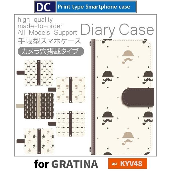 GRATINA KYV48 ダンディ 父の日 スマホケース 手帳型 au アンドロイド / dc-1...