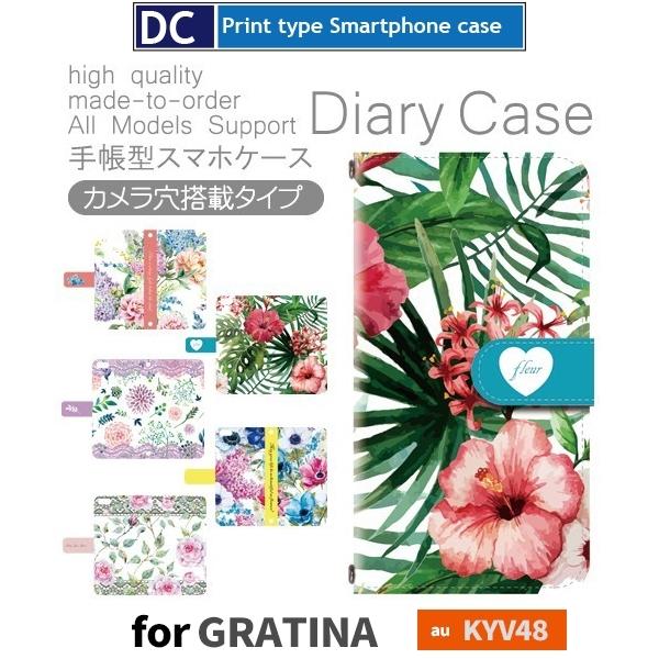 GRATINA KYV48 花柄 フラワー スマホケース 手帳型 au アンドロイド / dc-17...