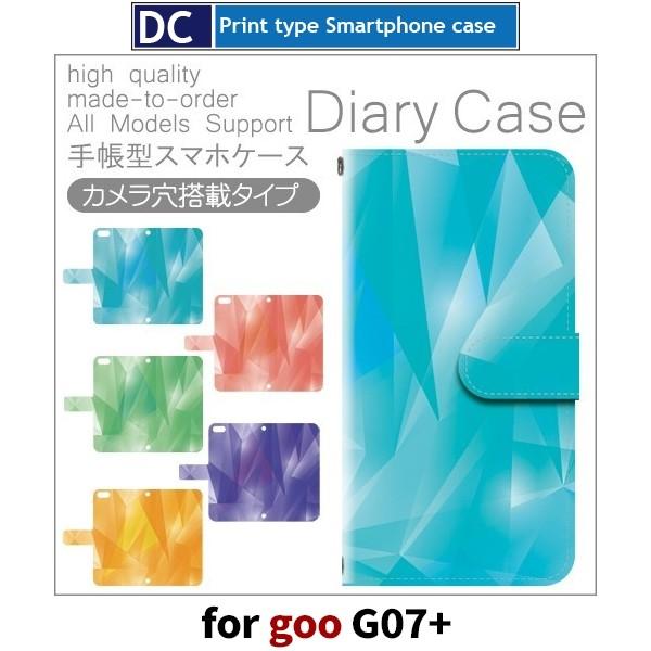 goo g07+ ケース 手帳型 スマホケース グラデーション g07plus G07プラス / d...