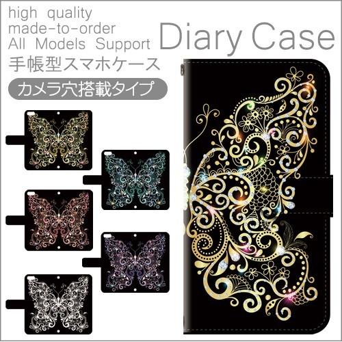 スマホケース 手帳型 iPhone17 iPhone16 AQUOS Redmi Pixel Ren...