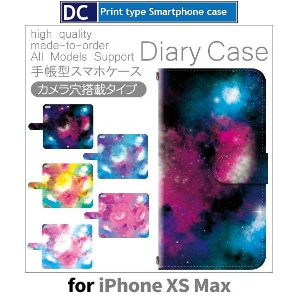 iPhoneXS Max ケース 手帳型 スマホケース 宇宙 コスモ iphone xs max ア...