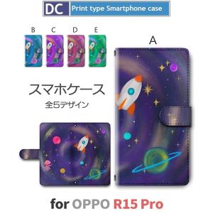 OPPO R15 Pro ケース 手帳型 スマホケース R15Pro UFO 宇宙 r15pro oppo / dc-345｜prisma