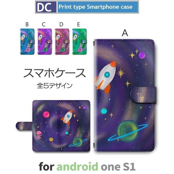 Android One S1 ケース 手帳型 スマホケース S1 UFO 宇宙 s1 アンドロイド ...