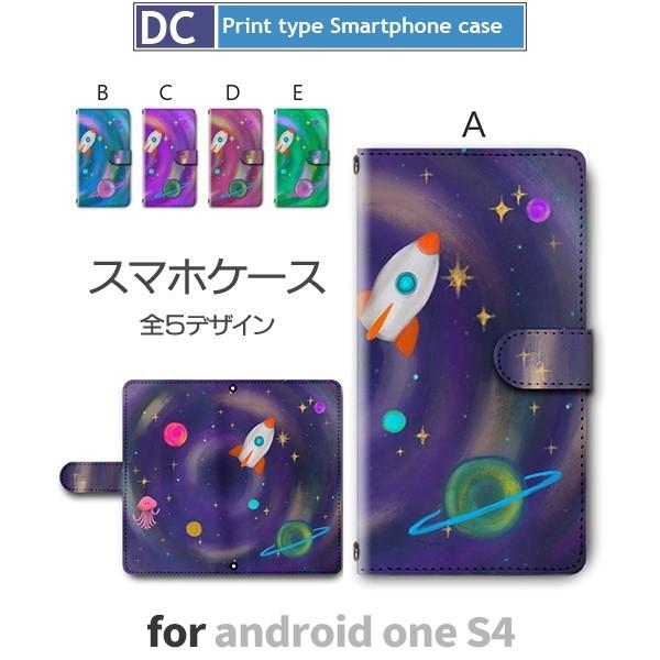 Android One S4 ケース 手帳型 スマホケース S4 UFO 宇宙 s4 アンドロイド ...